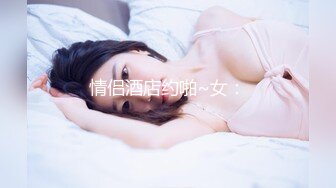 STP26632 超仙超妖的水娃可儿和老公疯狂做爱直播，口交吃鸡第一视角，女上位打桩 VIP0600