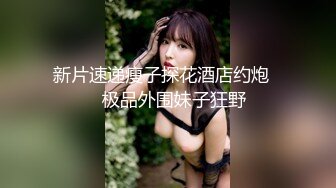 极品巨乳粉笔女优《南条由奈》摇晃不已的爆乳美少女全力服务画面满满撸点MXGS-534