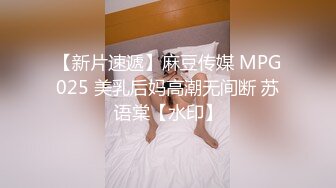 麻豆传媒 MKY-NS-004奶水横流娇声连连-赖畇希