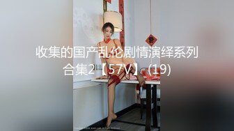 【淫妻俱乐部】极品身材人妻『巧克力牛奶』和俱乐部成员淫妻性爱甄选24部合集