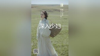 情色主播 无情后妈 2