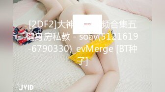 “限定辣度寫真”巨乳女神飄飄暴力撕破絲襪衣_胸托_兔女郎色氣滿點阿嘿顏香蕉本的尺度喔