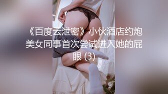 沖田杏梨♘❤日本福利姬巨乳女优 极品美腿 颜值在线 质量上乘 身材好的沒話說〈第四彈〉 (7)