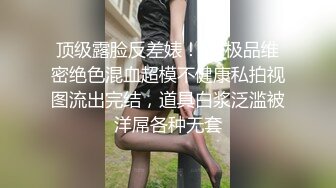  粉逼骚骚美女花样多用绳子绑住奶子，开档丝袜特写跳蛋震动，翘起屁股手指带刺套插入