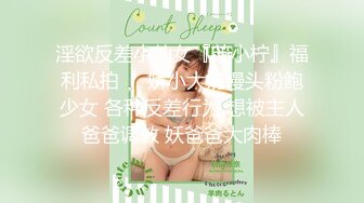 【全網首發】《最新真實㊙隱私曝光》高價定制B站清純高冷拽妹【熱香檳】私拍～露臉熱門BGM裸舞～正常版加全裸版～反差對比 (3)