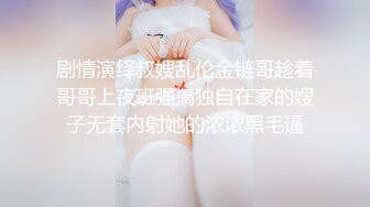 国产TS系列郑娇蓉性感渔网情趣装和眼镜男在浴室激情啪啪啪 不停喊着“宝贝快点草我”