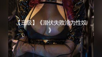 【MP4】[国产]FCD6903 肉枪直顶白弹淋漓 但愿高潮作为代价弥补