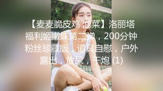 回归和大学女友家中搞事