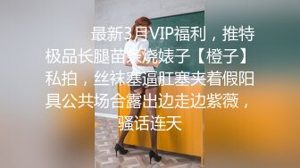 大神尾随偷拍 外纯内骚JK学妹开裆肉丝透明蕾丝骚丁强反差透过内裤看到一点逼