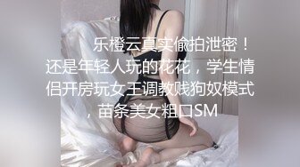 喜欢被调教-肉丝-女仆-体育生-翘臀-短发-女同