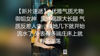 清纯美女RUNA醬援交视频流出 (3)