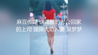 女友闺蜜喝醉了、潜入房间上了垂涎已久的她、身材样貌都堪称极品