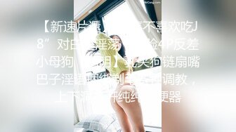 -国民女神『范冰水』扛腿啪操网袜兔女郎 首度高质量VR