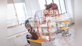 到黑衣包臀女神小姐姐，脱掉衣服后也是黑色情趣内衣