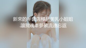 清纯邻家妹妹，苗条身材马甲线，穿上丝袜高跟鞋操逼，按着脑袋插嘴，主动骑乘位，后入操的大喊