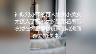 小凌约男人新人高颜值苗条嫩妹子炮友啪啪，口交舔弄上位骑坐自己动搞了两炮