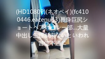 高价购入迷操新作-情趣床轮操4P良家女友 各种摆弄任意操 索尼DV拍摄 续集第二部