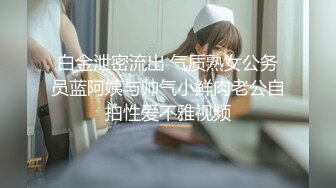 八字巨乳美少女，一对豪乳又大又粉，渔网袜居家操逼，坐在身上操嫩穴