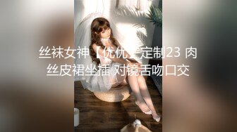 【技校小妹】神似张子枫，两个中年大叔，3000包夜约出来，辣手摧花，尽情享用少女胴体，超清画质精品