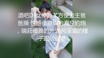 【绿帽淫妻??极品重磅】仙女老婆『Lyuyu』最新高价付费群定制私拍 分享极品黑丝淫妻 群交轮着随便操 高清720P原版