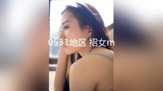 国产比女人还美的CD安德带你提前过圣诞，唯美画风浴室上演激情大战