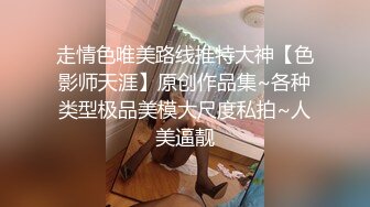 最新情侣自拍流出-圆沙发上激情 无套多体位抽插美乳长腿小女友