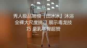 ☆全网推荐☆★12月最新购买极品顶级身材烧婊子【橙子】私拍②丝袜肛塞马路男厕露出边走边尿道具紫薇淫声浪语高潮抽搐，非常淫骚 (1)