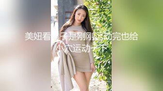 极品少女【04的小朋友】极品颜值小萝莉~菊花和嫩逼都要玩~爽的流白浆【113V】 (7)