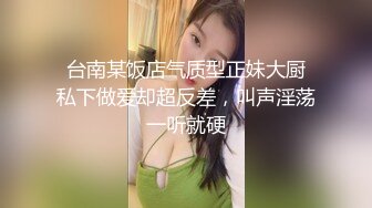 【全網首發】【稀缺資源】【極品女奴