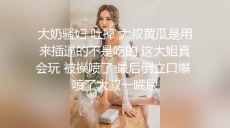 肥臀美妇，坐标上海