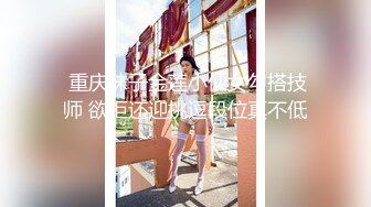 瘦子探花酒店约嫖兼职御姐范良家美女少妇换上制服各种姿势草