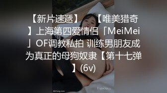  好多人求的肌肉男大战大胸妹子 不得不说，真刺激，妹子身材颜值都在线！