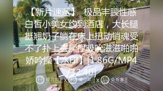 [2DF2] 大屌哥洗浴会所爆操96年白嫩性感美女技师,花招太多了,冲刺时抽插速度太快把逼干的“滋滋滋”响,连干2次[BT种子]