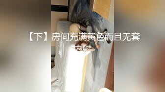 绿播女神下海~宿舍疯狂扣穴【鳩晚儿】揉穴自慰！淫水拉丝【17v】 (4)