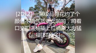 清新性感少女 极品艺校舞蹈系学妹〖Miuzxc〗放荡可爱的小女仆，可爱小妹妹被玩坏了，清新小仙女被肆意蹂躏