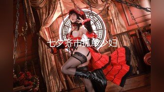 国产AV 天美传媒 TM0064 淫妻诱惑色堂弟 年节大解放 下 蒋佑怡 夜夜