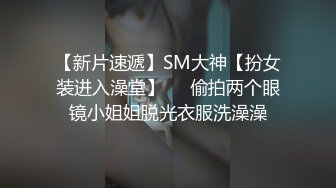 STP30268 ✿网红美女✿ 最新婀娜多姿窈窕身材尤物女神▌冉冉学姐▌白丝JK骚萝口活一流 对镜骑乘性爱 后入侵穴羞耻感爆爽