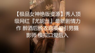 邪恶二人组下药密迷翻大长腿美女同事换上黑丝两个人轮流啪啪啪