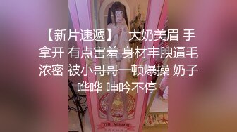 炮友这身材真的太迷人了，穿上黑丝高跟鞋，躺倒在床上，两洞开发，插菊花时痛得她脑门直冒汗！