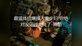 《顶级模特✿众筹作品》超极品网红尤物果哥御用女模【颜瑜yuki】巨乳车模SPA极限体验被技师揉搓后入