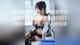 【新片速遞】商场女厕全景偷拍高跟皮裙御姐的极品小黑鲍