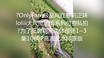 女模不健康泄密，肤白貌美可爱女团练习生大尺度私拍，真空裸身做饭，裸体健身，自慰，道具测试，各种不雅拍摄4K画质 (9)