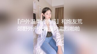 【AI换脸视频】欧阳娜娜 可爱小美女嫩穴淫水流[无码]