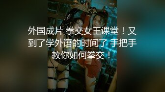  制服长发气质佳的妹子模特身材握住男友的鸡巴爱不释手妖艳活后入极品炮架子特写内射