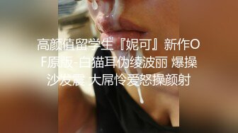 纯欲系天花板，双马尾极品美少女，情趣装短裙扭腰摆臀，无毛小骚逼特写，道具猛捅跳蛋震，高潮淫水直流