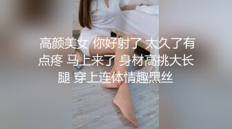 【完美露脸??反差婊】最新反差婊生活淫乱性爱私拍甄选 内裤塞骚逼口爆 啪啪 丝足浓精喷射 美乳嫩穴 裸体展示娇躯