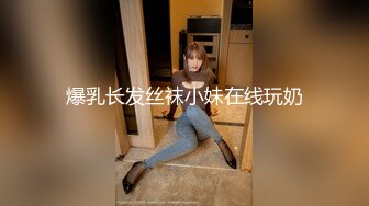 极品乱伦操翻天【胸模小姨子】连续无套内射操不停 高颜值骚货小姨子 操到高潮喷水浪叫不停