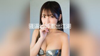 STP26956 长沙辣妹-樱桃宝宝- 撩动发丝、阴毛旺盛、玩弄几下就叫得不行 声音实在是骚！ VIP0600