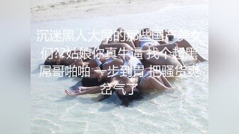 坐标0457，去年在加格达奇约的一个淑女续