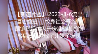 十八哥高级会所19岁E奶白嫩外籍美少女完整版